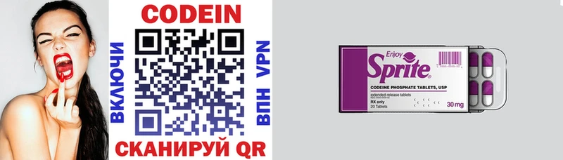 Купить  Ковдор  Codein напиток Lean (лин) 