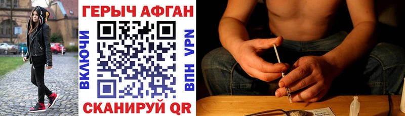 ГЕРОИН Heroin Купить где Ковдор